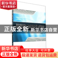 正版 薄壁弱刚性结构加工表面误差仿真计算与补偿策略研究 康永刚