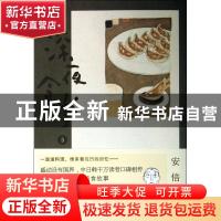 正版 深夜食堂:5 (日) 安倍夜郎著 湖南文艺出版社 9787540461553