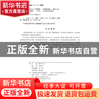 正版 碳排放权交易市场风险测度与管理 柴尚蕾,杜墨 中国财政经济