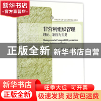 正版 非营利组织管理:理论、制度与实务:theories, institutions