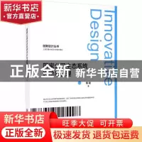 正版 国家公园生态系统评价与管理 陶聪 上海交通大学出版社 9787