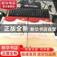 正版 中国好人传2018卷 中央文明办中国文明网 学习出版社 978751