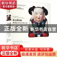正版 泥土的生命:无锡惠山泥塑艺术展:an exhibition of Huishan