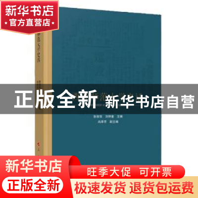 正版 西北师范大学史话 张俊宗,刘仲奎 人民出版社 9787010247366