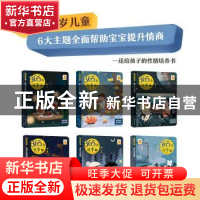 正版 365夜故事(下全彩注音版共6册) 编者:傲游猫|责编:朱艳 西安