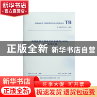 正版 房屋建筑工程建筑信息模型(BIM)施工应用规程 安徽中技工程