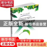 正版 小学思想品德教育学 林海亮,李雪,卓进编著 西南交通大学