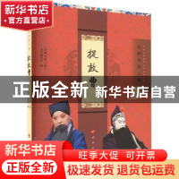 正版 捉放曹 “京剧电影工程”丛书编委会 人民出版社 9787010249