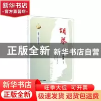 正版 胡琴小型作品集 1 陈耀星,高扬主编 人民音乐出版社 978710