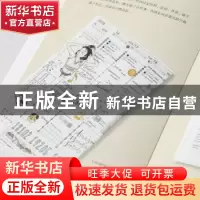 正版 今天也要好好写手账啊 不是闷 中信出版社 9787521738872 书