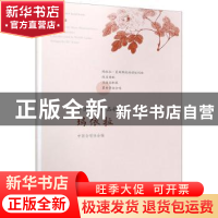正版 中国合唱作品精选:玛依拉:Mayra 中国合唱协会编 人民音乐出