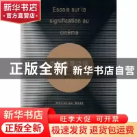 正版 电影表意泛论 (法)克里斯蒂安·麦茨著 商务印书馆 978710015