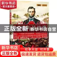 正版 美国内战故事:1861-1865:1861-1865 丹·皮尔 中国画报出版社