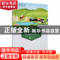正版 畜禽废弃物高效资源化利用及生态循环典型模式 邓兵主编 武