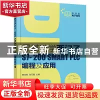 正版 零基础学西门子S7-200SMART PLC编程及应用 编者:贾鸿莉//张