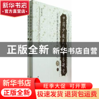 正版 中国少数民族音乐研究:以西南地区或经典案例为中心 和云峰