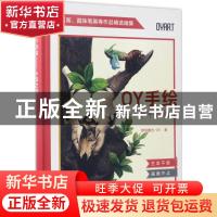 正版 OY手绘:十年之约 欧阳鹏杰 水利水电出版社 9787517052579