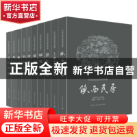 正版 福建民居 高鉁明,王乃香,陈瑜[著] 中国建筑工业出版社 97