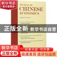 正版 中国经济学刊:英文:第5卷 第1期 (2017春季号):Spring 2017