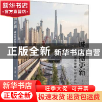 正版 城市微更新(城市存量空间设计与改造) 李涛,孟娇编 化学工