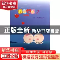 正版 NOMOLOVE:2 XTone翔通动漫著 中央广播电视大学出版社 97873