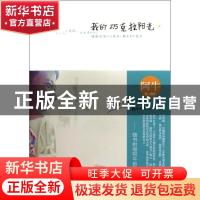 正版 我的275克拉阳光 (马)阿牛著/摄影 译林出版社 978754474138