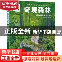 正版 奇境森林:动物和植物的天堂 [德]曼弗雷德·鲍尔,[德]安妮特