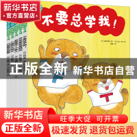 正版 福禄贝尔绘本:桥梁版:第2辑:语言表达(全5册) [日]野志明