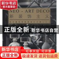 正版 新装饰主义:亚太最新样板房设计大赏:asia latest show flat