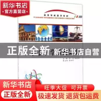 正版 社会科学基础知识 李杰,杨妮妮主编 西北工业大学出版社 97