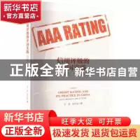 正版 信用评级的中国实践:历史、现在与未来:past, present, an