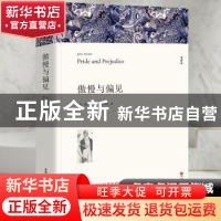 正版 傲慢与偏见(白皮) (英)奥斯丁 中国文联出版社 9787519004