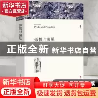 正版 傲慢与偏见(白皮) (英)奥斯丁 中国文联出版社 9787519004