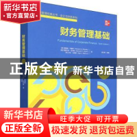 正版 财务管理基础:英文版 [英]理查德·A.布雷利,[美]斯图尔特·迈