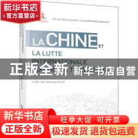 正版 La chine et la lutte internationale contre le terrorism