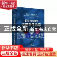正版 贝勒和斯科特诊断微生物学 [美]Patricia M. Tille,主编,