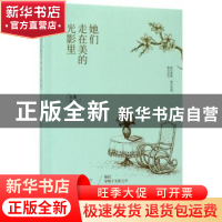 正版 她们走在美的光影里 古茗著 北京联合出版公司 978755960646