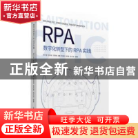 正版 数字化转型下的RPA实践 廖万里[等]编著 清华大学出版社 978