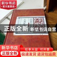 正版 中国近现代中医药期刊续编:第一辑:上海报(全2册) 王咪咪