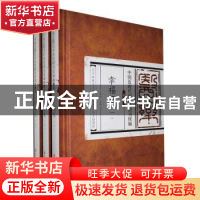 正版 中国近现代中医药期刊续编:第一辑:幸福报(全3册) 未知 北