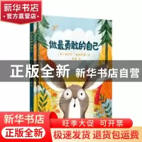 正版 做最勇敢的自己 [英] 妮古拉·金尼尔 著,杨涤 译 上海译文