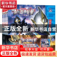 正版 特利迦奥特曼·拼音认读故事.第二辑 圆谷制作株式会社 南京