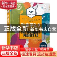 正版 社会学2.0:像社会学家一样思考:Introducing the sociologic