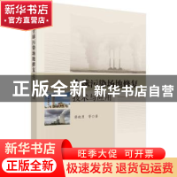 正版 全球污染场地修复技术与应用 廖晓勇等著 科学出版社 97870
