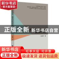 正版 奥特弗利德·赫费的政治哲学研究 沈国琴 浙江大学出版社有限