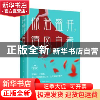 正版 你若盛开,清风自来 文德 中国华侨出版社 9787511379818 书