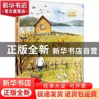 正版 小木屋的昼与夜 薛涛著 桃子绘 青岛出版社 9787555290926