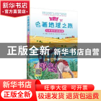 正版 八十天环游地球 (法)儒勒·凡尔纳著 辽宁美术出版社 9787531