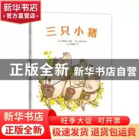 正版 三只小猪::: 编者:(日)濑田贞二|责编:赵迎春|译者:(日)