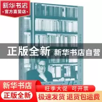 正版 给我狭窄的心一个大的宇宙:冯至画传 冯姚平 湖南人民出版